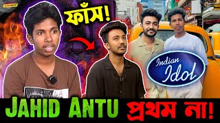 Indian Idol এ Jahid Antu র সাথে বাংলাদেশী হিসেবে আমিও ছিলাম  ওকে আমিই নিয়ে গিয়েছি  Al Amin [upl. by Suirred969]