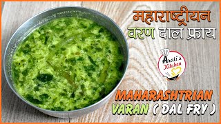 महाराष्ट्रीयन फोडणीचं वरण  Maharashtrian Style Phodniche Varan Easy Dal Fry Recipe  Easy Recipe [upl. by Skell]