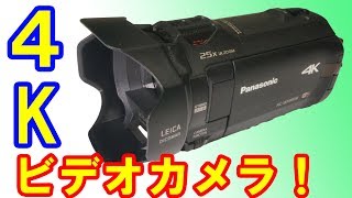 初ビデオカメラ！４KビデオカメラPanasonicのWX990Mを購入！ [upl. by Relyt]