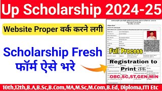 up scholarship 202425 applyup scholarship form kaise bhare 202425up scholarship fresh 2024 apply [upl. by Meela]