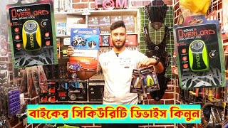 Motorcycle Disk lock price in Bangladesh 2023 🔥 bike accessories price in bd  Security Alram [upl. by Eintirb546]