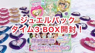 購入品紹介☆プリパラ ジュエルパック タイム3 BOX開封！ [upl. by Scheld]