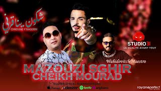 Mazouzi Sghir ft Cheikh Mourad  Chkoune Ynagerni Avec Wahidovitch  OFFICIAL AUDIO [upl. by Perni836]