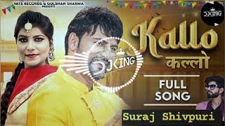 Nikali Asli Kallo Re  EDM Remix  DJ Suraj Shivpuri  Haryanavi Song DJ  Ajay Hooda [upl. by Beitnes]