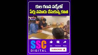 Kavitha Support To Caste Census Survey  Governor Jishnu Dev Varma  Shorts Sscdigital [upl. by Schwarz]