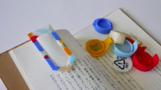 ペットボトルキャップを溶かしてブックマーカー作ってみた（ゆる解説付き）  bookmark made from bottle caps [upl. by Dove]