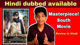 Roadside Rowdy full movie Hindi dubbed  Review  new south movie 2020  GTM [upl. by Hawken562]