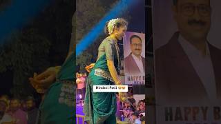 अगं बाबो 😱😱 Hindavi Patil चा Dance बघायला बायांची गर्दी बघाhindavipatil lavni dance marathi dj [upl. by Kuska]