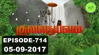 kuladheivam SUN TV Episode  714 050917 [upl. by Christan]