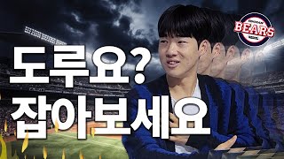 90경기 92도루 폭주기관차 조수행의 솔직담백토크💥  조수행 선수 나무위키 EP1 [upl. by Noletta]