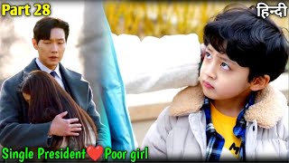 Cute son is confused why his Rude President Daddy rudely behave with Poor girlPart28lovelyexplain [upl. by Nodnnarb]