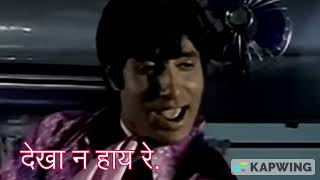 Dekha Na Haye Re  Cover song DekhaNaHayeRe kishorekumar kishorekumarsongs amitabhbachchan [upl. by Artenahs]