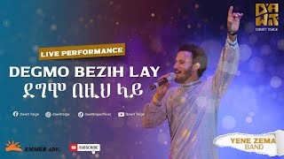 Dawit Tsige  Degmo Bezih Lay I ደግሞ በዚህ ላይ  Ethiopian Music 2022 Official Live Performance [upl. by Raab1]