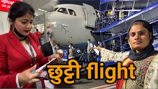 कोलकाता की फ्लाइट छूट गई फिर हुआ airport पर हुआ झगड़ा  farmani Naaz singer [upl. by Ahsaz]