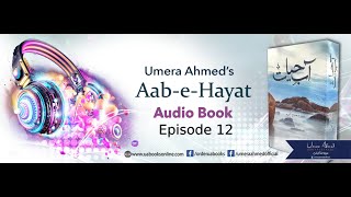 AabeHayat by Umera Ahmed  Episode 12 [upl. by Carlie]