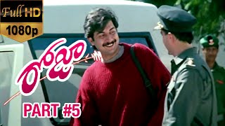 Roja Telugu Movie  Part 5  Arvind Swamy  Madhu Bala  AR Rahman  Mani Ratnam  K Balachander [upl. by Rednaskela]