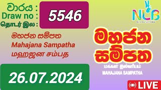 Mahajana Sampatha 5546 26072024 Today  මහජන සම්පත DLB NLB Lottery result [upl. by Dyanna]