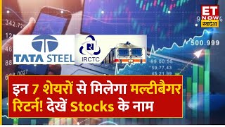 Top 7 Stocks Analysis  PI Industries Tata Steel इन समेत 5 शेयरों पर जानिए Experts की रणनीति  ETNS [upl. by Ana]