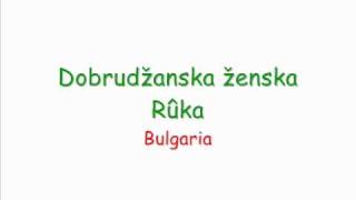 Dobrudžanska ženska Rûka [upl. by Rez]