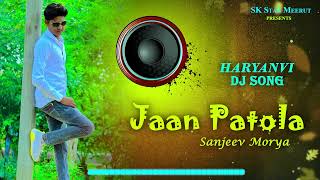 Jaan Patola haryanvi dj cover song Jaan Patola Sanjeev morya rs dillo sk star meerut [upl. by Pip]