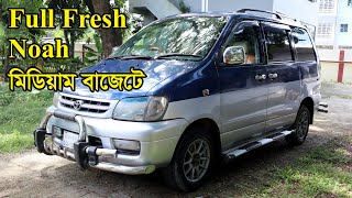 Toyota Noah 1997 Review for Sell  AC Ok 01718932803 [upl. by Alleon]