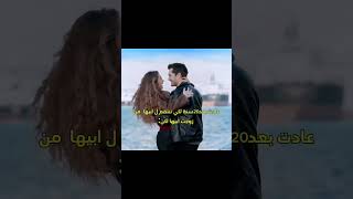 ليلى رجعت تنتقم بس وقعت بحبه ابنها😭💔🤏مسلسل ليلى ملخص عن الحلقة مسلسلاتتركية ليلى leyla [upl. by Loring]