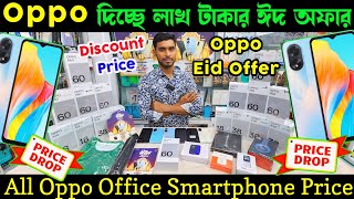 oppo a60  oppo a38  oppo a18  oppo phone price in bangladesh 2024  oppo mobile price in bd 2024 [upl. by Roban]