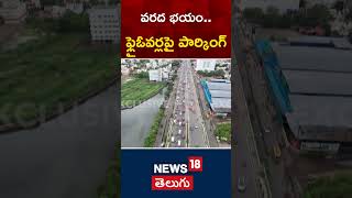 Chennai Residents Parking Cars On Velachery Flyover  Chennai Rains  Tamil nadu  shorts  News18 [upl. by Berthold214]