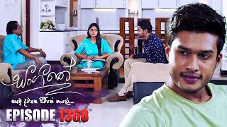 Sangeethe සංගීතේ  Episode 1368  24th July 2024 [upl. by Zenia]