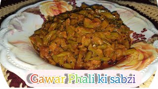 Gawar Phali ki sabzi recipe [upl. by Lohner889]