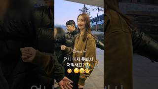 자막있는버전계탄것만💕 240304 윤아 yoona shorts 자카르타팬미팅후 입국 [upl. by Husein856]