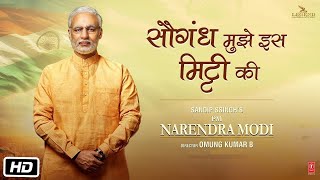 Saugandh Mujhe Iss Mitti Ki Lyrics  Sukhwinder Singh Shashi  PM Narendra Modi [upl. by Nahamas]