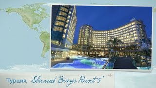 Обзор отеля Sherwood Breezes Resort 5 в Турции Лара от менеджера Discount Travel [upl. by Elleirb]