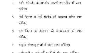 AECC H 101 हिंदी व्याकरण IMPORTANT QUESTION PAPER BA FIRST SEM NEP ACCORDING UOU EXAM PREPARATION [upl. by Yebba]