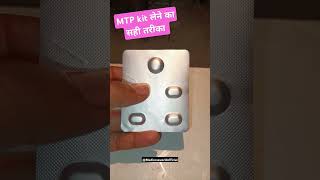 MTP kit लेने का सबसे आसान तरीका  Abortion pills  गर्भ निरोधक टेबलेट abortionpill mtpkit [upl. by Neddy573]