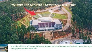 Gorgeous Entoto Park outdoor Amphitheatre and the new look of the park  Addis Ababa  Ethiopia [upl. by Yoshi]