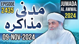 Madani Muzakra Episode 243509November202407 Jammad ul Awwal 1446 Maulana ilyas Qadri [upl. by Aikemit]