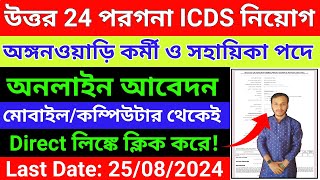 North 24 Parganas Icds Form Fill Up 2024North 24 Parganas Icds Online ApplyWb Icds Recruitment [upl. by Assenyl878]