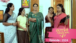 Ep 1524  Manjil Virinja Poovu  Mallikamma behind Chithiras success❤️ [upl. by Hugh]