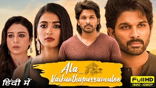 Ala Vaikunthapurramuloo Full Movie In Hindi 2020  Allu Arjun Pooja Hegde  1080p HD Facts amp Review [upl. by Erikson]