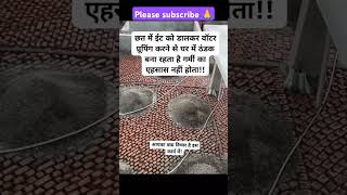 आपका क्या विचार हैं इस कार्य में🙆😱construction civilengineering shorts ytshorts youtubeshorts [upl. by Sandell382]