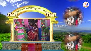 বিধি রে  BIDHI RE BIDHI RE O BIDHI RE  Bidaai  বিদায়ের সেরা গান  TBEDITECH wedding [upl. by Paz]