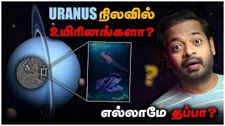 🤯 40 வருட மர்மத்தை உடைத்த Uranus 😱 அதிர்ச்சியில் விஞ்ஞானிகள்  MrGK [upl. by Presber]