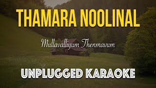 Thamaranoolinal Unplugged Karaoke with Lyrics  Mullavalliyum Thenmavum  Ouseppachan [upl. by Lebatsirhc]