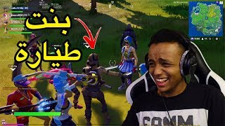 لما يكون معاك أندر سكن بالعبة🤣Fortnite [upl. by Nnylaj]