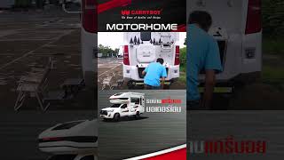 CARRYBOY RV Life ทริปกับชีวิตรถบ้านของพี่ฉื่อ 3 motorhome carryboy [upl. by Sigismondo]