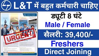 LampT जैसी बड़ी कंपनी में निकली भर्ती 2024 l 10th 12th amp Any Graduate Pass Apply Now [upl. by Jimmie]