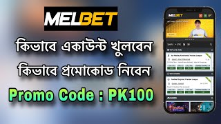 Melbet Promo Code  Melbet account opening  melbet account kivabe khulbo melbetpromocode [upl. by Brenza]