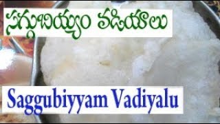 సగ్గుబియ్యం వడియాలు తయారీ రుచిగా  Saggubiyyam Vadiyalu Recipe  Chirravuri Vantasala [upl. by Dnaltiak]