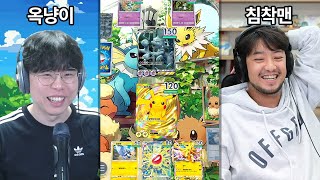 포켓몬 카드게임 30대 아저씨들의 포켓몬 진심 승부🤣 Pokémon Trading Card Game Pocket [upl. by Nnyleitak]